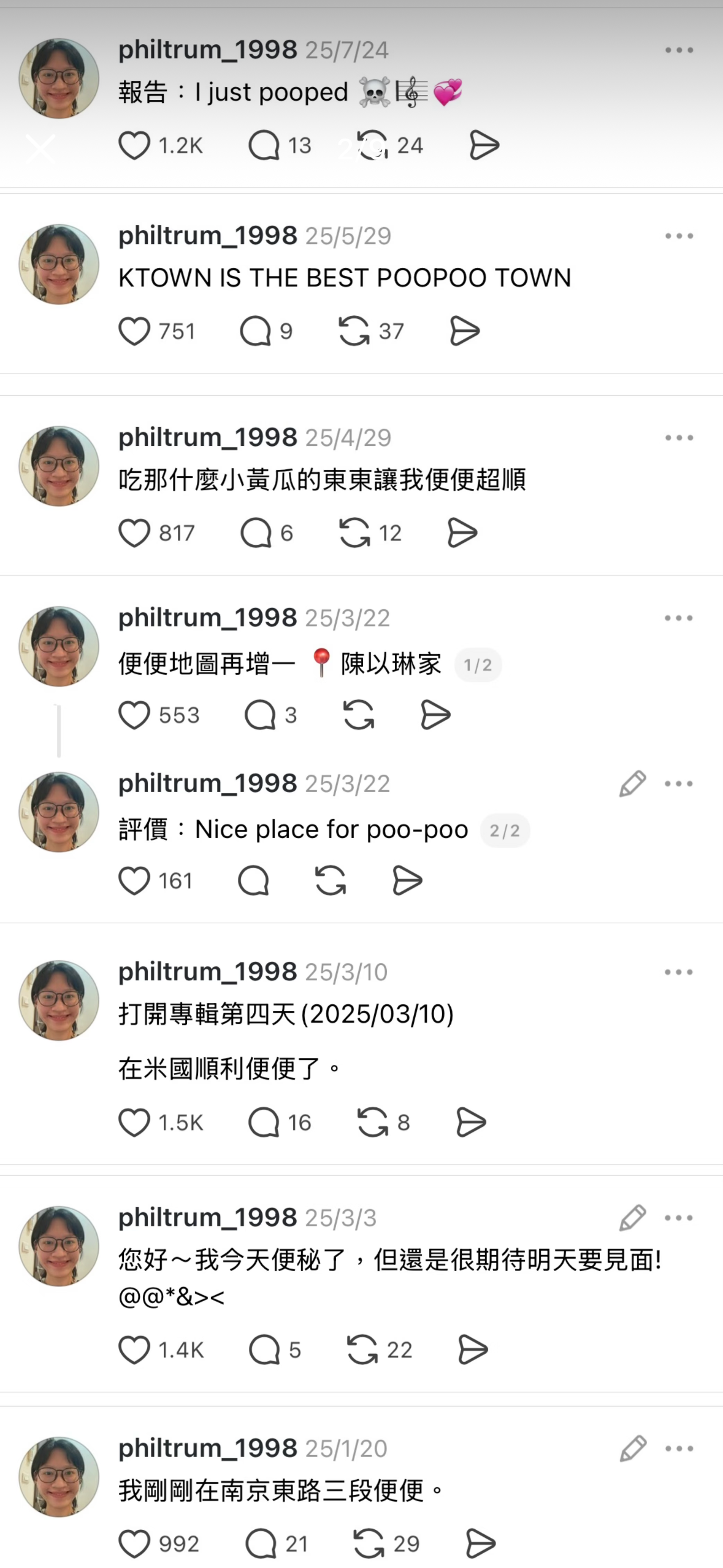 便便相关