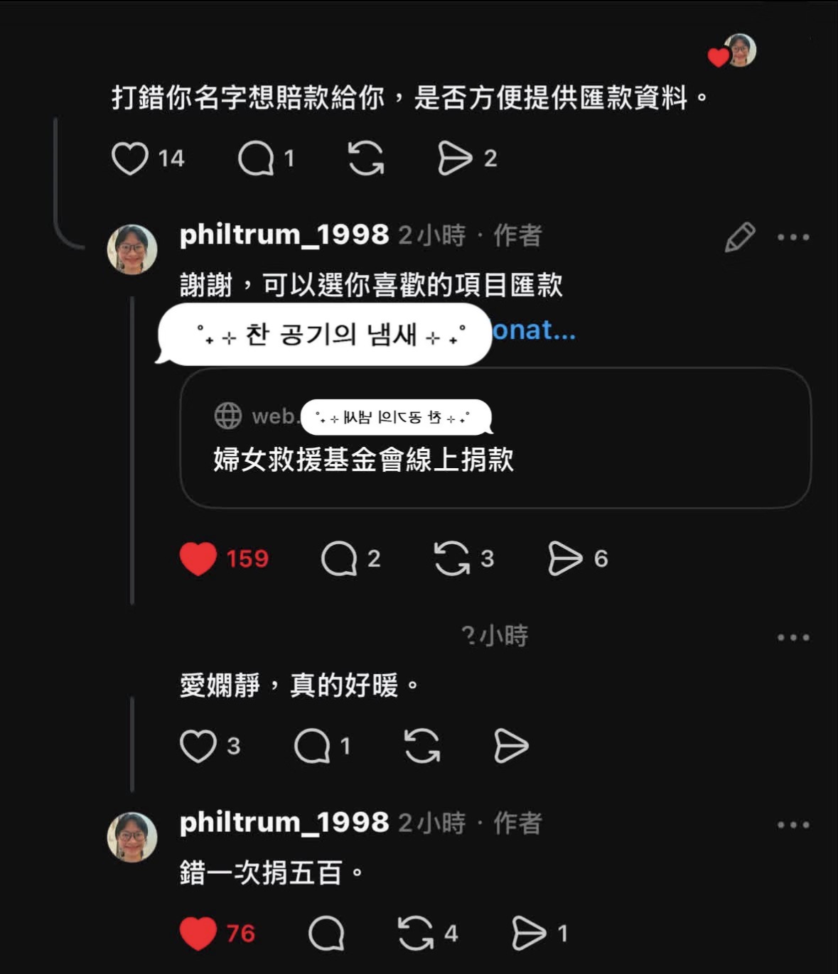 打错名字回应