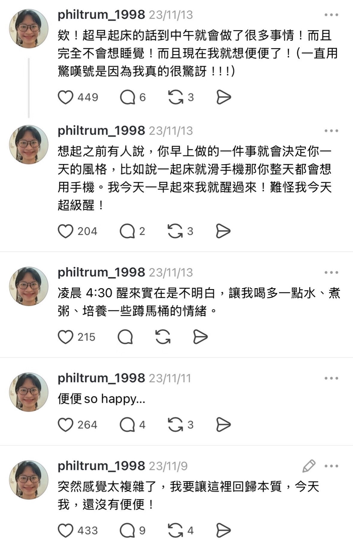 便便相关