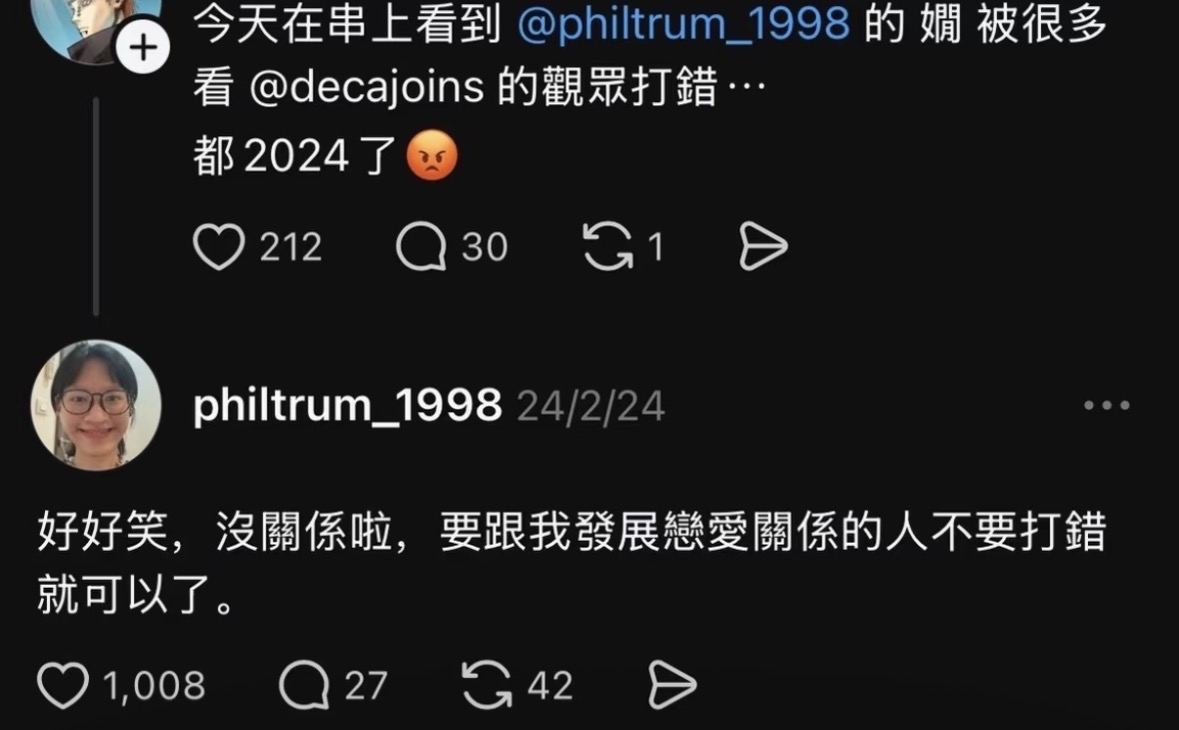 打错名字回应